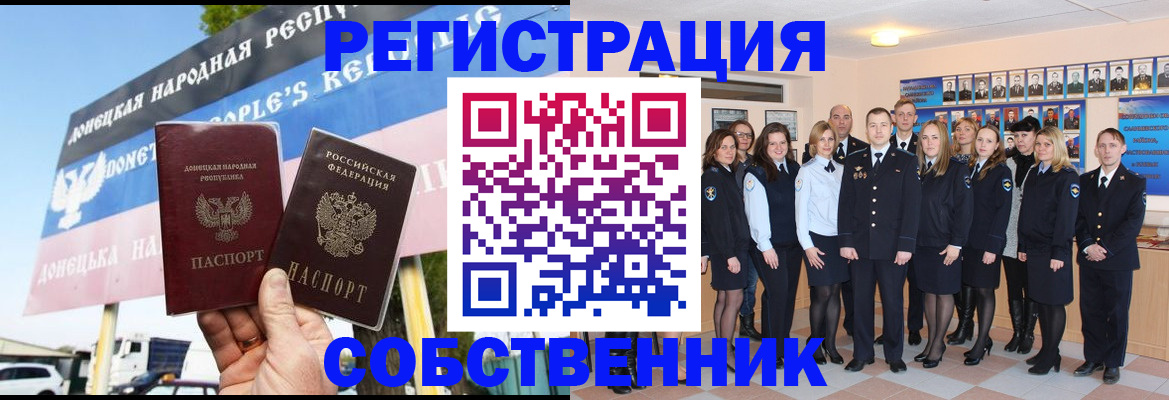 прописка в Кореновске